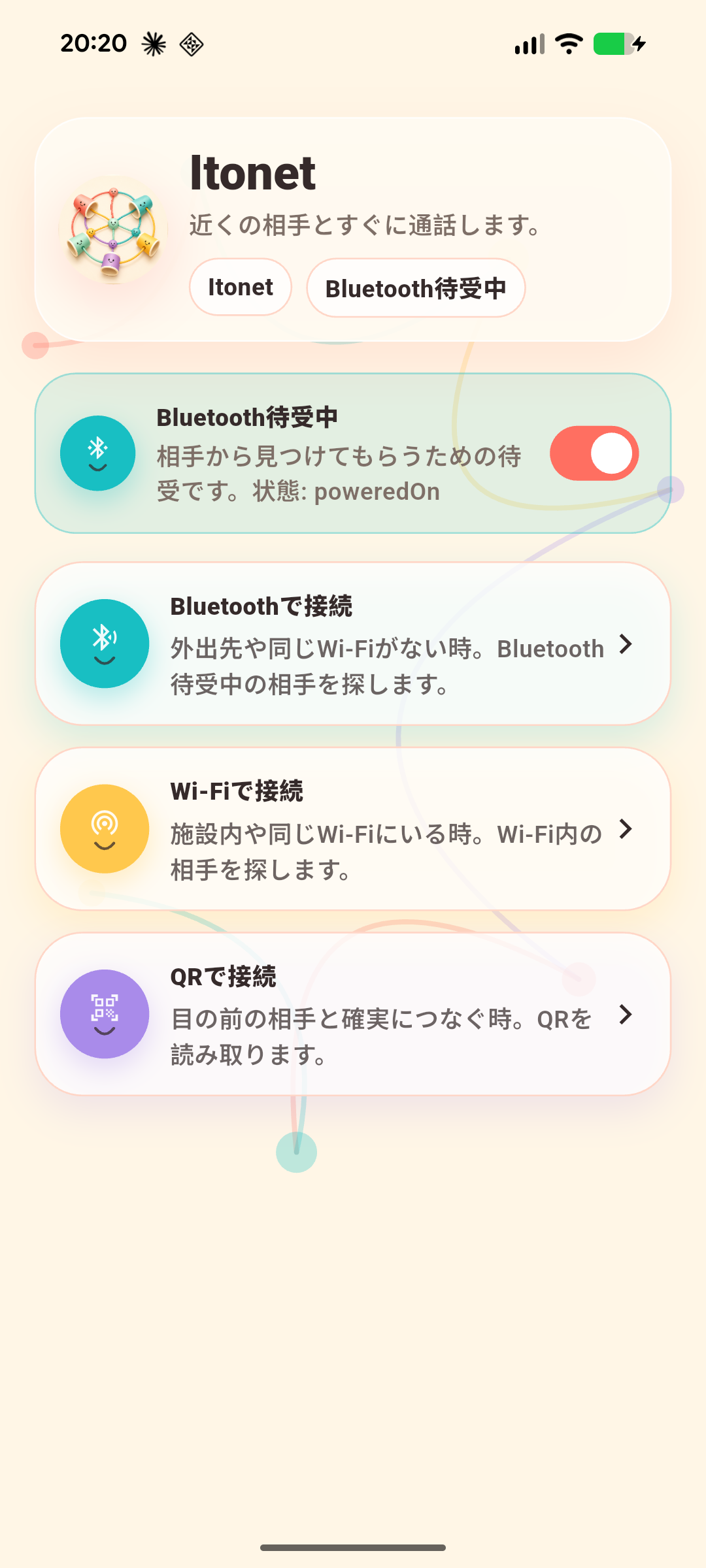 Itonetの接続方法選択画面