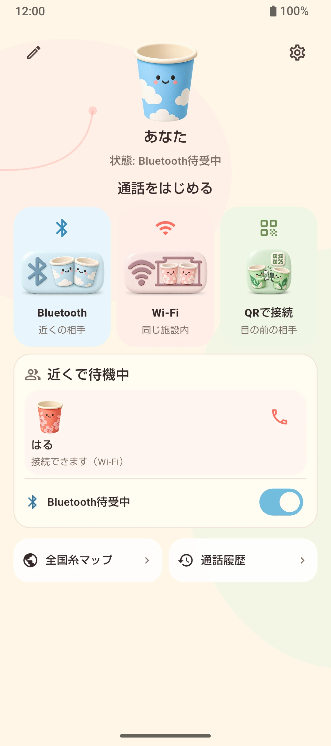 Bluetooth、Wi-Fi、QRからつなぎ方を選ぶ実際のアプリ画面